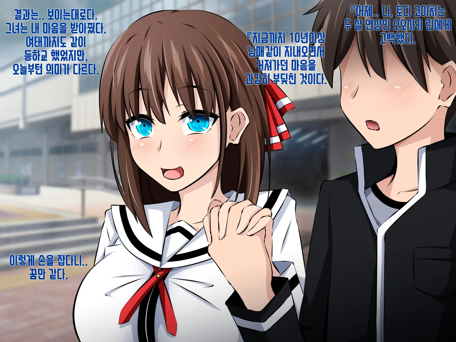 Boku To Kanojo No Netorare Kousai Kyouiku Zenpen ~Taisetsu Na Kanojo Ga Saimin Oji-San Ni Ubawareru~ | 나와 그녀의 네토라레 교제교육 전편 ~소중한 그녀가 최면아저씨에게 빼앗긴다~